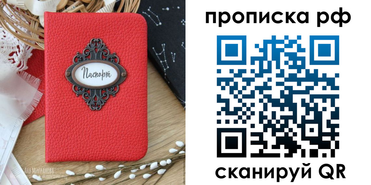 регистрация в Ликино-Дулёво