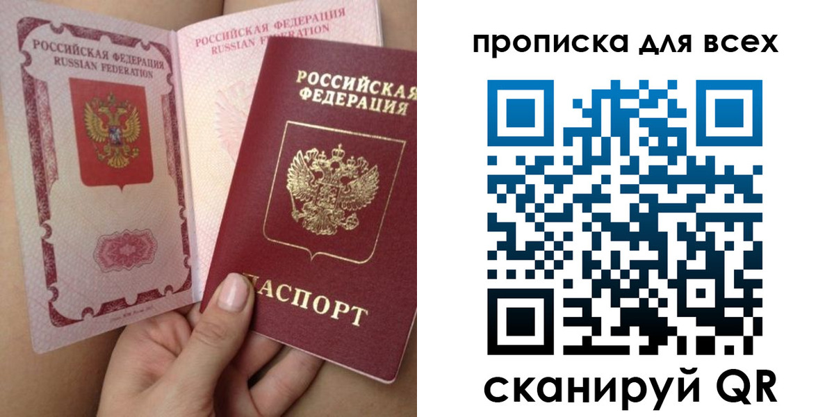 временная регистрация в Ликино-Дулёво