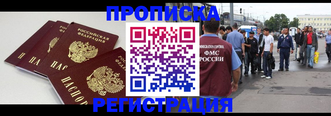 временная регистрация купить в Ликино-Дулёво