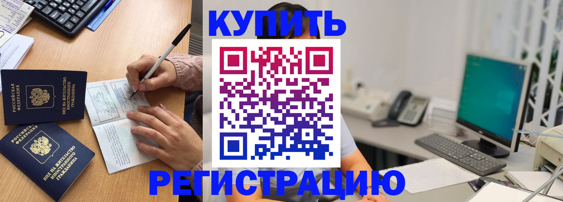 прописка ребенка в Ликино-Дулёво