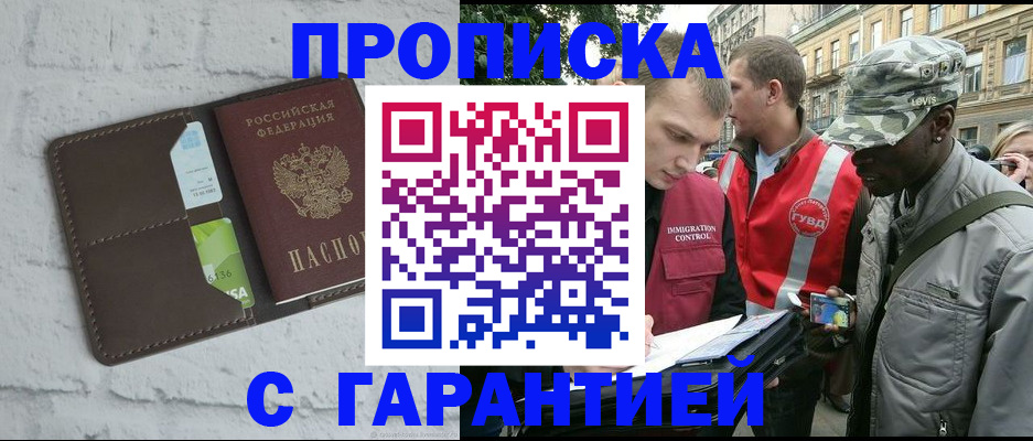 прописка для кредита в Ликино-Дулёво