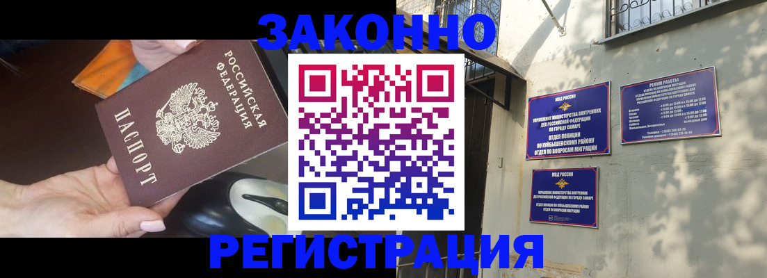прописка для военкомата в Ликино-Дулёво