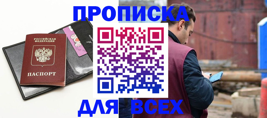 прописка от собственника в Ликино-Дулёво