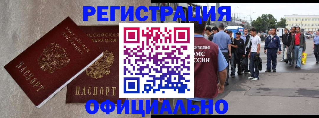временная регистрация госуслуги в Ликино-Дулёво