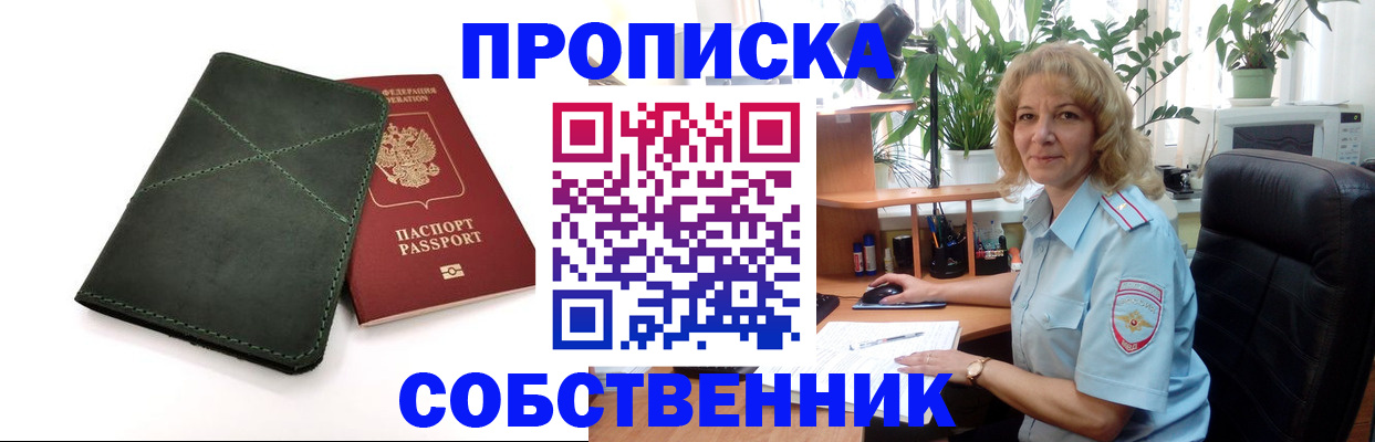 где прописаться в Ликино-Дулёво